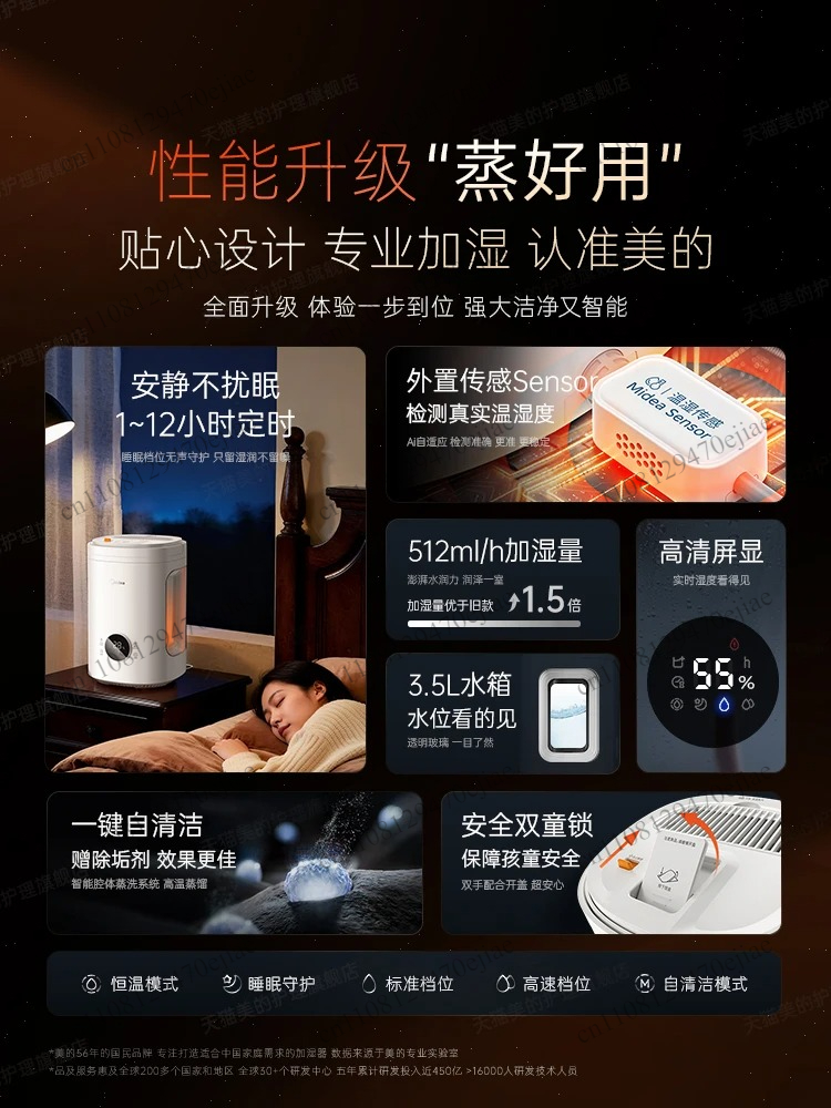 Midea SR-2R50Z Thermal Evapora - Baby Nursery Humidifier 评论和价格