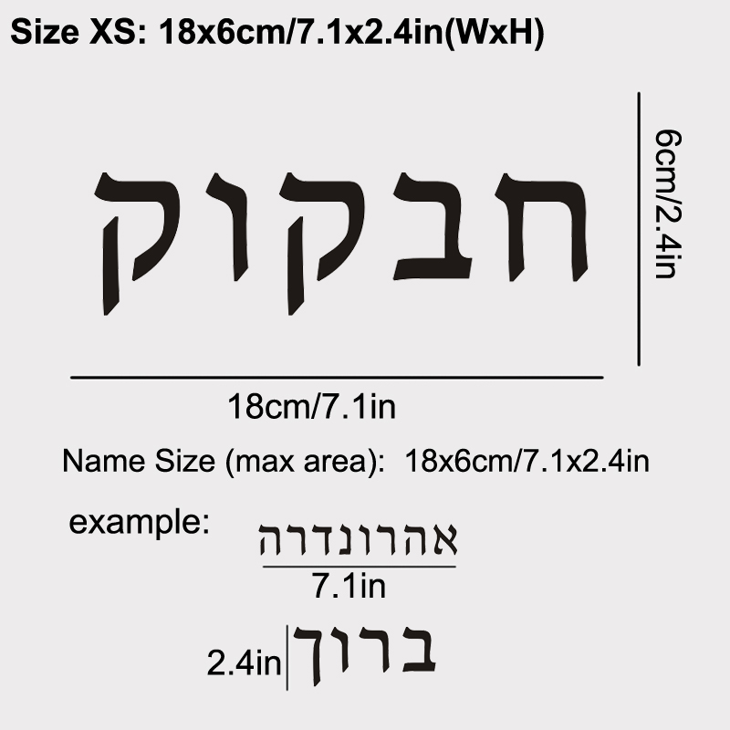 Hebrew  Name Wall Decal Person - Baby Nursery Labels 评论和价格