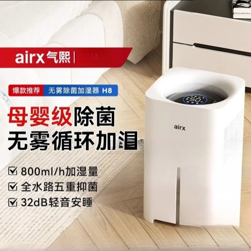 220V airx Humidifier No Mist Q - Baby Nursery Humidifier 评论和价格